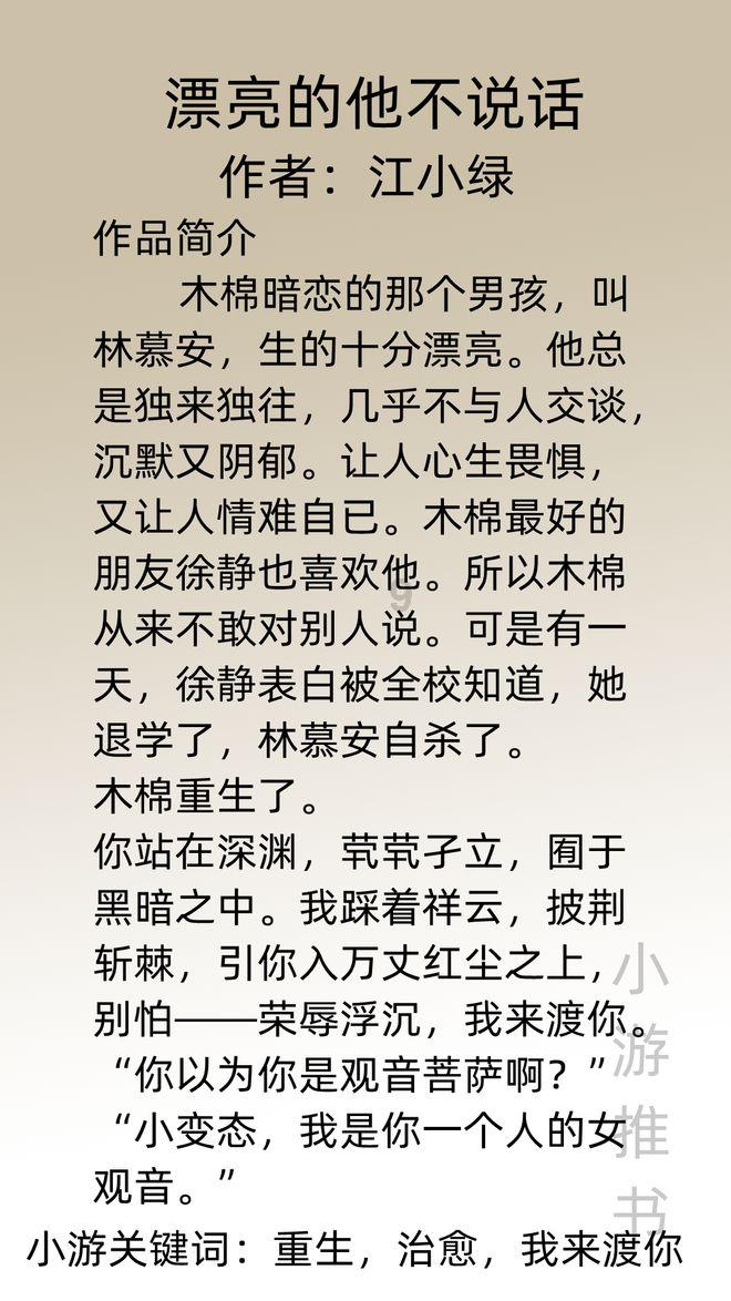 哪个好看？，游戏画面